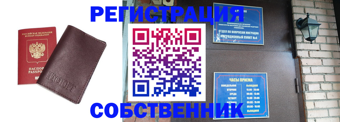 временная регистрация для школы в Первоуральске