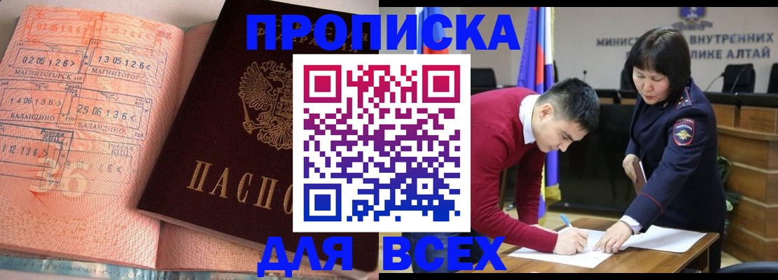 прописка от собственника в Первоуральске